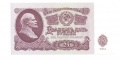 25-roubles-1961-1.jpg